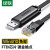绿联 Console调试线 USB转RJ45控制线配置线转换线适用思科华为腾达TP-LINK交换机路由器1.5米 CM204 50773