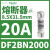 DF2BN1600施耐德Schneider熔断器保险丝芯子8.5X31.5mm16A400V gG DF2BN2000 20A 8.5X31.5mm