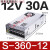 S-360-12V30A/24V15A36V10A/48V7.5A直流360W开关电源DC S-360-24 (24V15A)