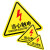 尚力金  贴纸标识牌警告标志 PVC三角形机械设备安全标示牌墙贴(10张）8*8cm当心夹手