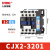 上海人民交流接触器CJX2-4011/5011/6511/8011/9511接触式继电器 3201 220V