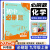 [科目自选]2025版初中必刷题九年级上人教版同步教材练习题练习册测试卷 初三9年级上册下册单科全套7本套装 化学】9上（科粤版）