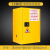 穆运 化学品防爆柜实验柜化学存储柜双锁柜工业防火柜12加仑590*460*890mm黄色
