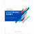 【包邮】北京高等职业教育质量报告（2020）