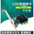 PCIe无盘千兆网卡I210AT芯片PXE启动PCI-E群晖爱快软路由 2.5G网卡【B】