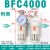 二联件AFC2000空气过滤AC2010-02/3010-03/4010气源处理器BFC BFC4000 附表