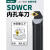 定制数控内孔刀杆S10K12M16Q20R25S-SDWCR07/11镗孔车刀车床刀具 DCMT11T308-MV钢件款