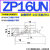 SMC型深形真空吸盘吸嘴ZP10/13/16DS20DN25/32DN40DS50CN/CS-X19 ZP16UN可选US