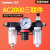 气源处理器三联件AC2000铜滤芯过滤器气压调节阀给油杯油水分离器 AC2000（自动排水）带外径10MM接头