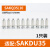 接线端子SAKDU2.5-4-6SAKDU10-16-35-50平方欧式导轨端子 SAKQ3510