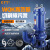 CTT 铰刀式切割污水泵 抽粪泥浆WQK大功率养殖场潜水泵排污泵 80WQK40-11-3 