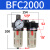 亚德客（AIRTAC）调压阀气动气源处理二联件BFC2000空压机油水分离器过滤BFR BFC2000