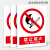 厚创 室外禁止安全标识牌禁止吸烟标示牌标志牌提示牌0.8mm80丝厚度PVC 禁止游泳