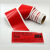 邦道尔彩贴机贴纸标签纸SLY-113 贴纸（红色）