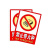 谋福 9682 PVC墙贴安全标识牌禁止吸烟标志牌 警告警示牌提示牌F5 禁止带火种(加大款23.5*33cm）