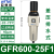 气源处理器GR调压阀GFR过滤器GFC200-08300-10400-15600定制 GFR600-25F1