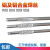 氩弧铝焊丝ER1100纯铝ER5356/5183铝镁ER4043/4047铝合金焊条 ER1070 /1100 1.6mm (一公斤价