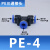 PE气管快速插接头PY4/PE8/PE10/14/16T型异径三通 PW Y型异径三通 PE-04 T型 蓝帽