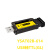 USB转485/TTL串口线工业232转接口通讯TVS瞬态保护双向拨码转换器 YSAT02-614 (USB转TTL)隔离款