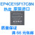 EP4CE15F17C8N 封装FBGA256 FPGA  现场可编程门阵列