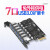 台式机USB3.2扩展卡8口转接卡pci-e转usb3.2Type C前置19p接口 7口U3057后置7口VIA免接电