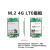 M.2 4G LTE 模组 树莓派 英伟达免驱 兼容5G接口 ubuntu 标准版 100个起 高通4G免驱不要发票