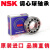 日本原装进口 2200-2220 双列 调心球轴承 K锥度 双排球 NSK 2208-2RSTNG/NSK/NSK