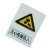久臻 8275  禁止标牌 警告标牌 指令标牌 工厂提示标牌 工地标牌验厂标志车间标语（当心机械伤人） 可定制