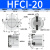 瀚时恒业 气动手指气缸HFC二爪HFCI四爪HFCX三爪FHCY16/20/25/32/40/50/63 二爪HFCI-25 