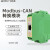 串口转CAN总线R232/485MB模块 Modbu RTU协议双向转换器 GCAN-601-EVAL(开发板)