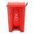 普利赛拉 新国标脚踏垃圾桶 物业环卫分类垃圾桶商用垃圾桶 50L-红色有害垃圾