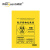 威佳大号医疗垃圾袋100只240L医院诊所废弃物平口式垃圾袋 120*130cm5丝