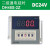 数显时间继电器 220v24v12v循环控制定时器通电延时计时器 DH48S-2Z(二组延时)DC24V