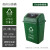 中典 苏州版垃圾分类垃圾桶20L-A带盖大号绿色可回收垃圾20L摇盖桶 