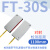 矩阵光纤传感器区域检测对射感应漫反射光电开关光栅光幕 FT-30S 矩阵对射