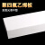 探福（TANFU）（500*500*12mm）四氟板聚四氟乙烯板材耐高温楼梯铁氟龙块PTFE板硬塑料王加工零切配件P1605