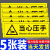 禁止坐卧触摸入内踩踏停留倚靠闲人免进当心触电机械伤人夹手有电 当心压手5张 10x30cm