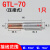 铜铝连接管GTL-10铜线铝线过渡冷压端子金具电线对接接线压接管 GTL-70 /1只