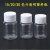 实验室液体分装瓶透明试剂瓶pet瓶取样瓶水样采集瓶  12305 40毫升100个 塑料透明样品瓶