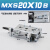 直线导轨MXSL20精密滑台气缸MXS20-10/20/30/50/75A/AS/B/BS 蓝色 MXS20-10B