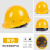 国标玻璃钢工地安全帽领导透气男夏建筑工程施工加厚印字头盔定制 钢钉玻璃钢款-黄色按钮