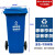 户外垃圾桶商用大号干湿分类240l升带盖轮120L小区室外环卫挂车桶 蓝色 120升加厚 [可物]