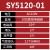 高频电磁阀阀岛SY5120-5LZD/DZD-01底座气动电磁控制阀组套装 (10位)SY5120-01阀组 AC220V