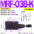 DY液压阀MRF SRV调压阀MRV-02P叠加式03A溢流阀04 06A B代替YUKEN MRF-03B-K-*-20