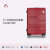 Diplomatdiplomat外交官 TC-690系列 20/24拉杆箱 登机箱 旅行箱 行李箱 红色 20寸