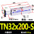 定制双杆双轴气缸TNTN100000004004000 TN32-200S