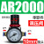 型气源处理器AFR+AL二联AFC2000空气调压阀油水分离过滤器 AR2000+10接头