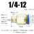 定制适用镀铜快速接头模具水嘴公制粗牙英制细牙螺纹直通气管直接普通快接 1/4-12