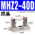 SMC型气动手指气缸MHZ2-16D机械手小型平行气爪夹具10D/20d/25d MHZ2-40D 单独爪头