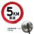定制限高3米4.5米铝板反光限重交通标志牌限速慢标识定制圆形限宽 限速5km 60x60cm